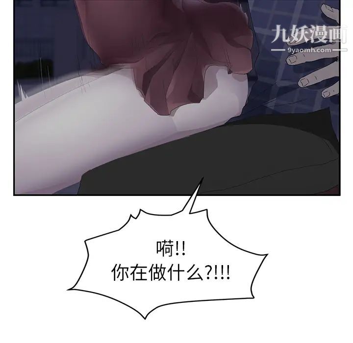 《继母》漫画 第27话