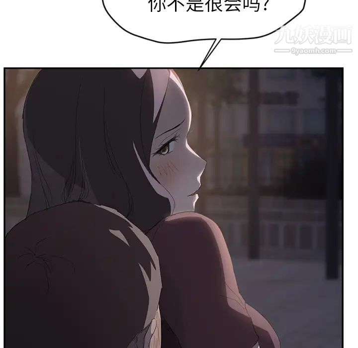 《继母》漫画 第27话