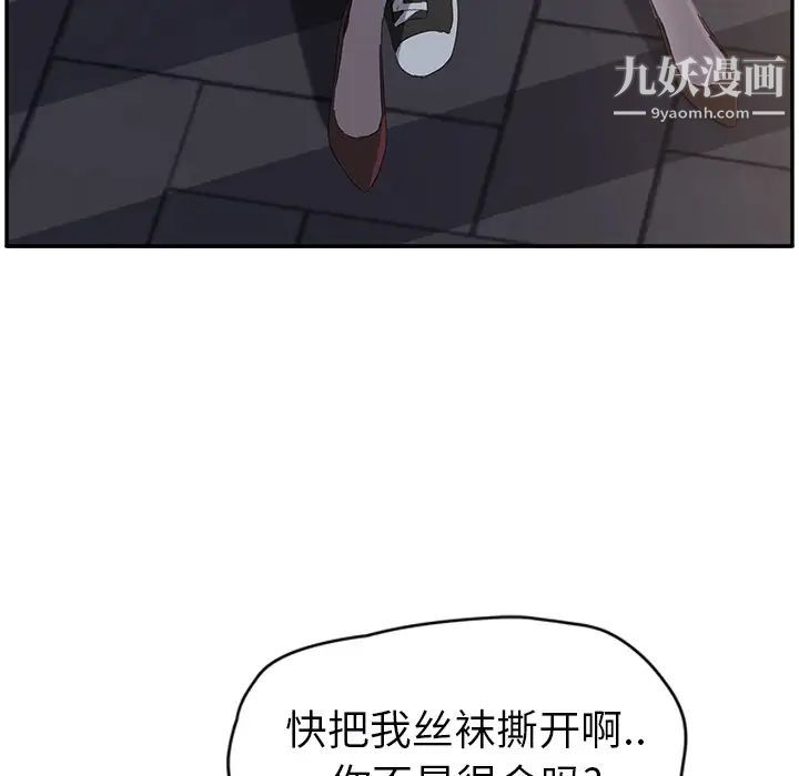 《继母》漫画 第27话