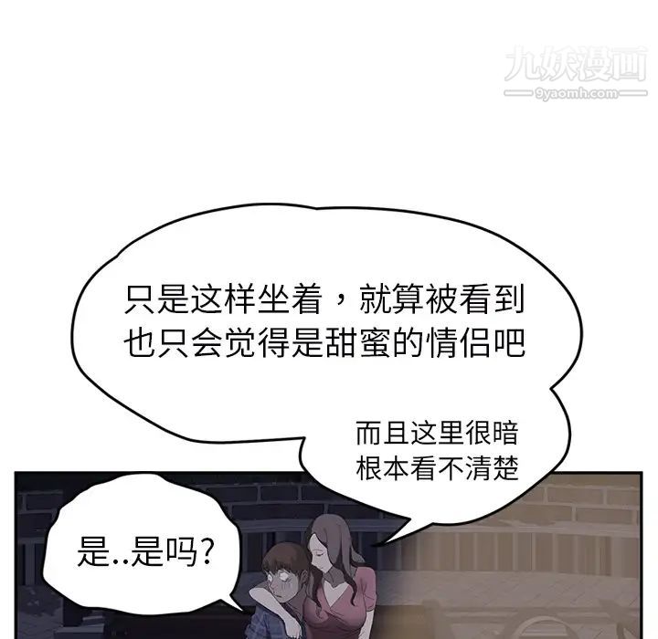 《继母》漫画 第27话