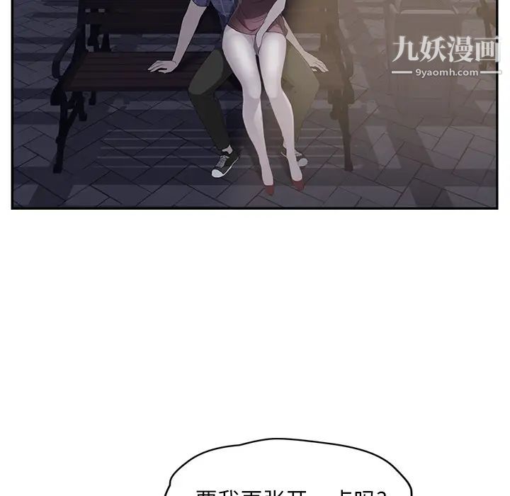 《继母》漫画 第27话