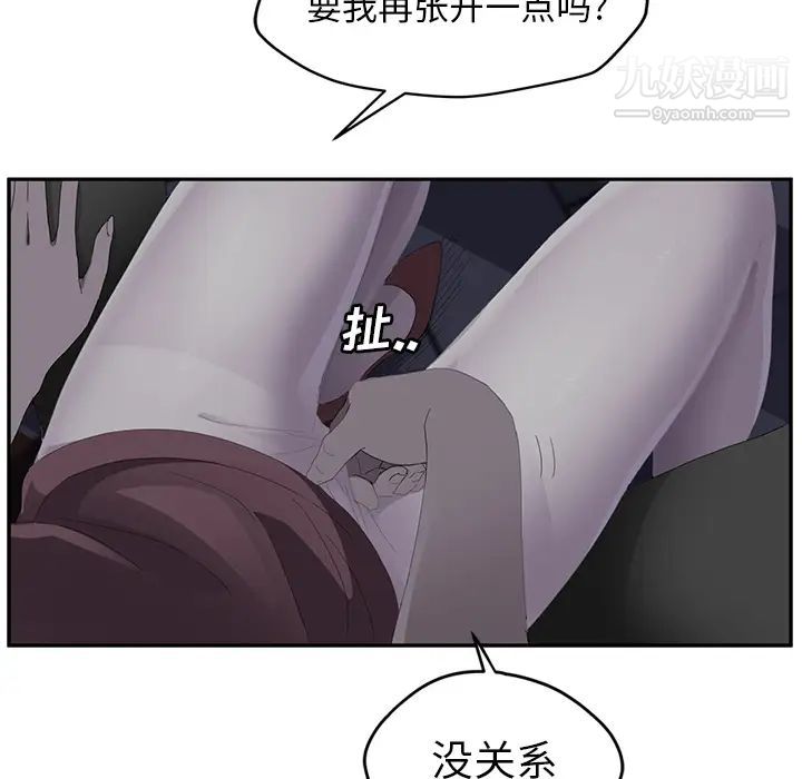 《继母》漫画 第27话