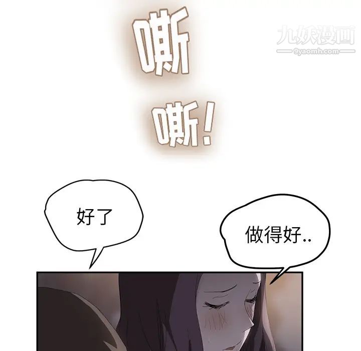 《继母》漫画 第27话