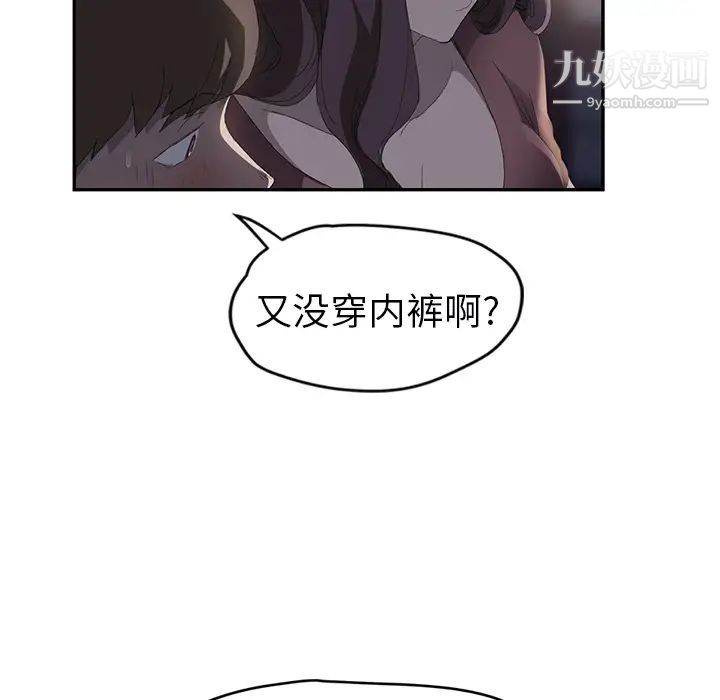 《继母》漫画 第27话