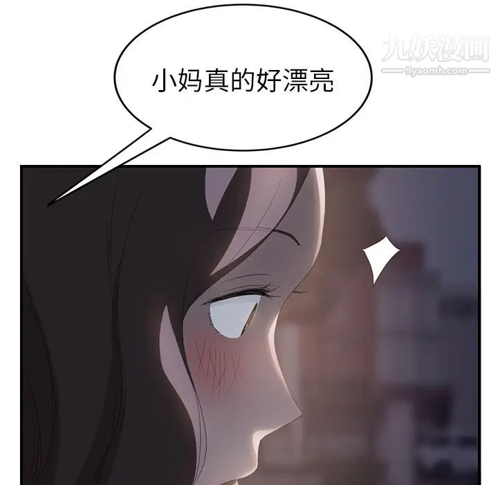 《继母》漫画 第27话