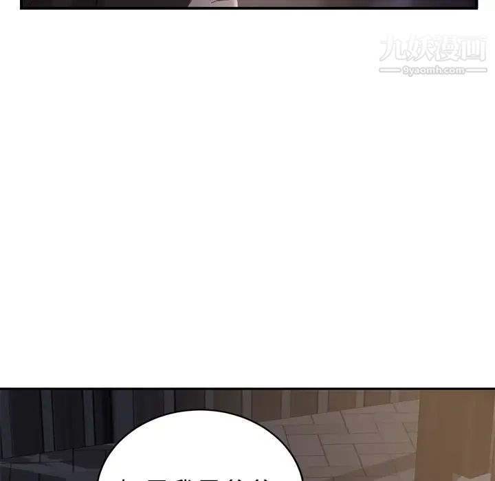 《继母》漫画 第27话