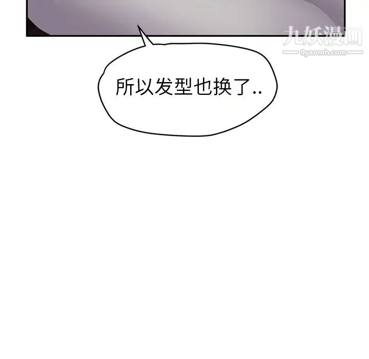 《继母》漫画 第27话