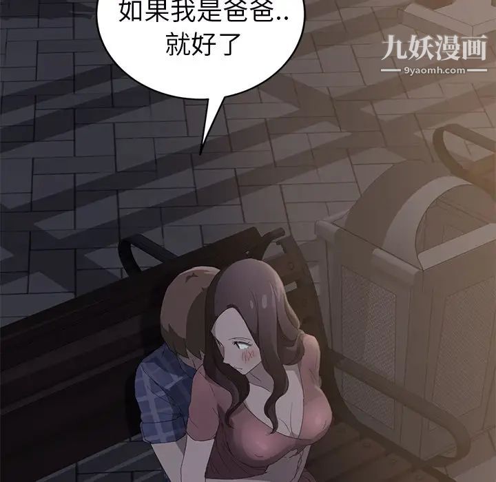《继母》漫画 第27话
