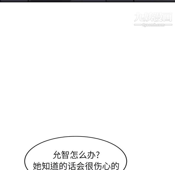《继母》漫画 第27话