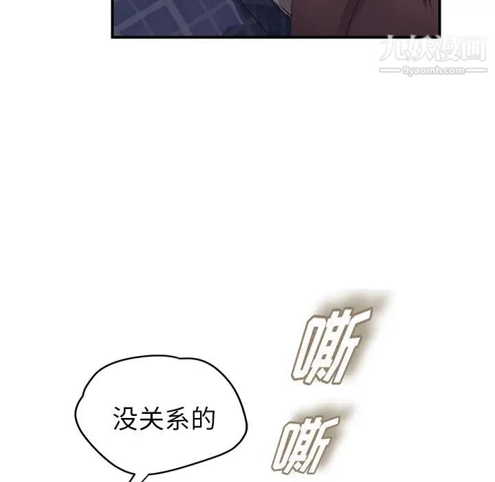 《继母》漫画 第27话
