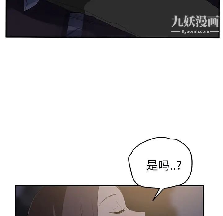 《继母》漫画 第27话