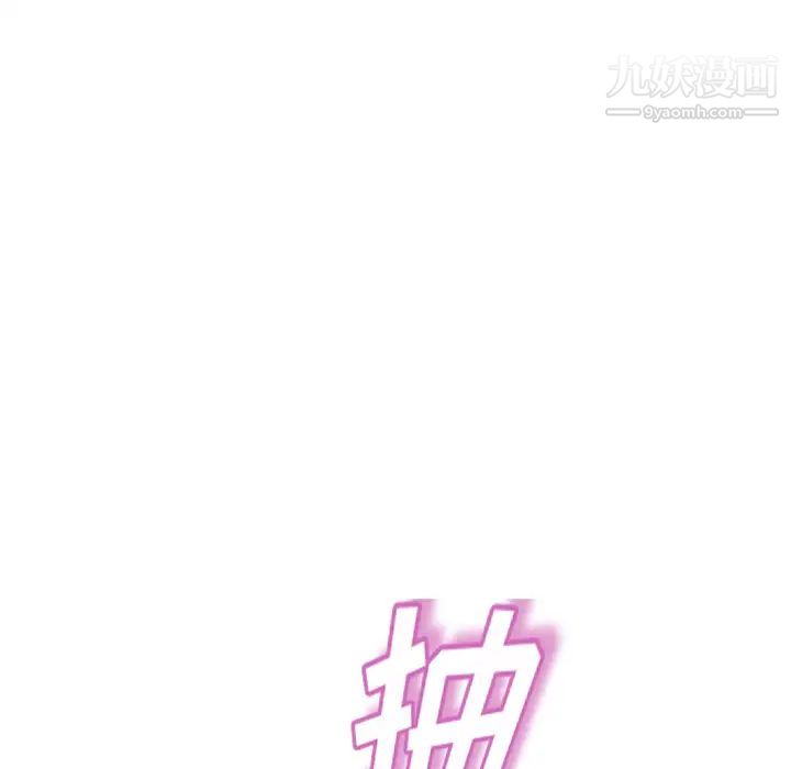 《继母》漫画 第27话