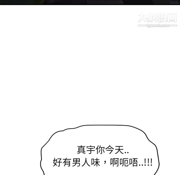 《继母》漫画 第27话