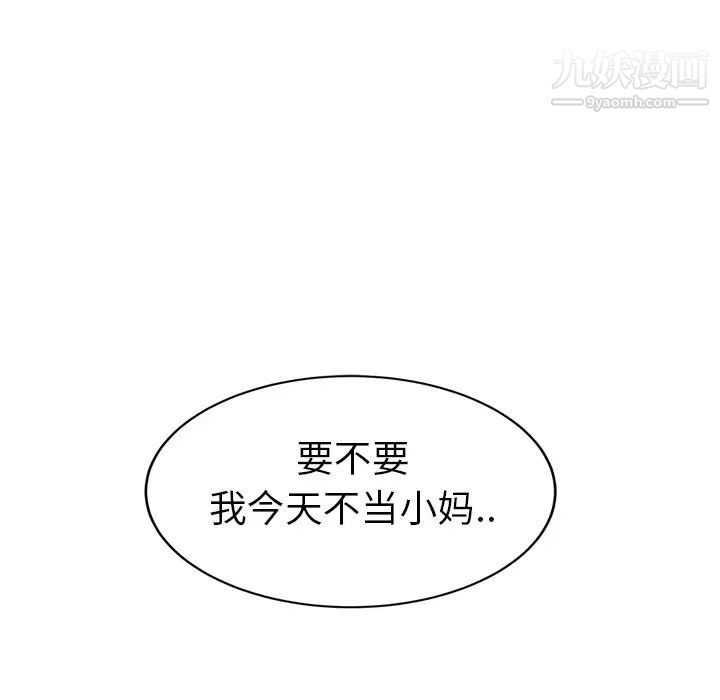 《继母》漫画 第27话