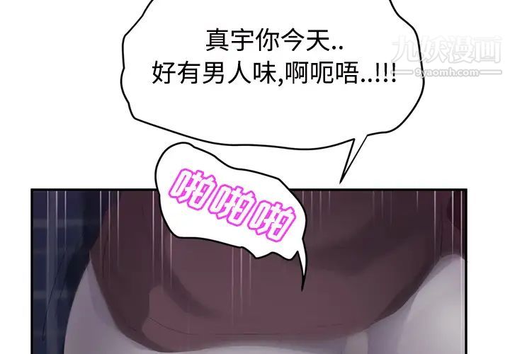 《继母》漫画 第28话