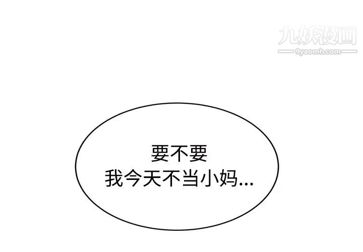 《继母》漫画 第28话
