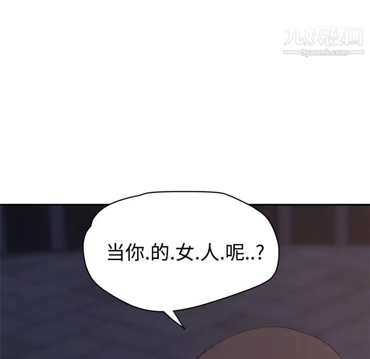 《继母》漫画 第28话