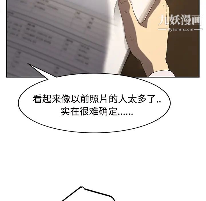 《继母》漫画 第28话