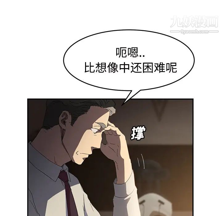 《继母》漫画 第28话