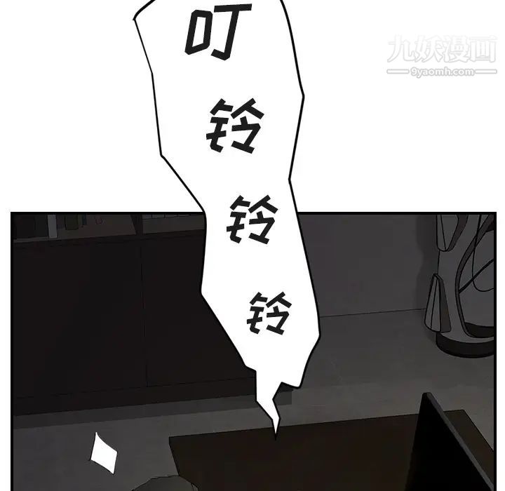 《继母》漫画 第28话