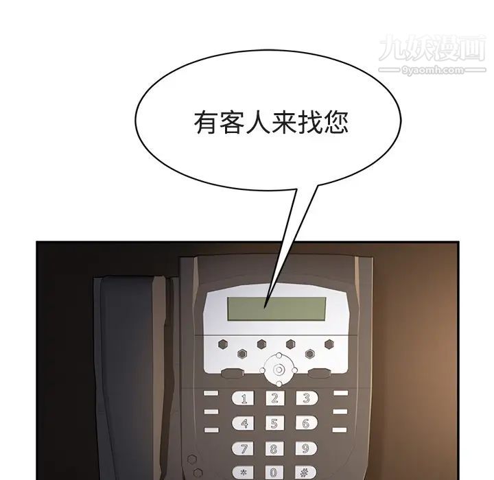 《继母》漫画 第28话