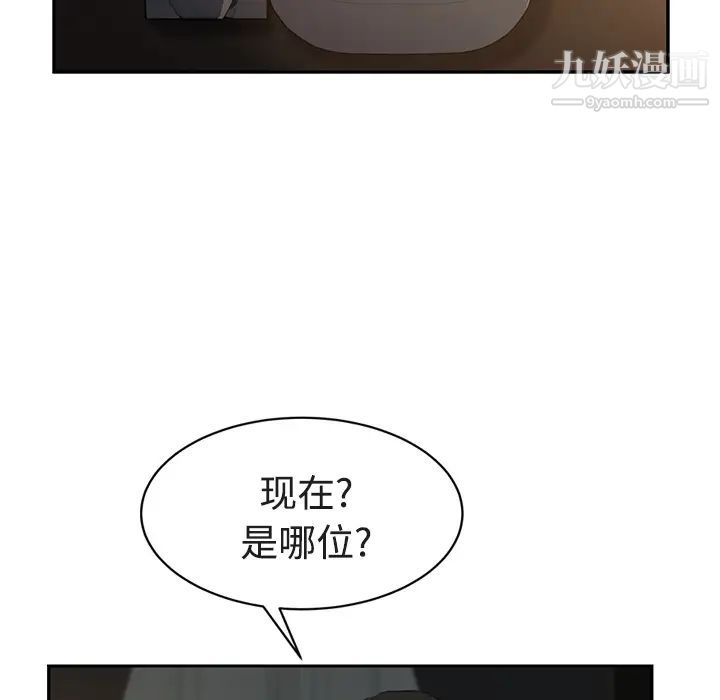 《继母》漫画 第28话