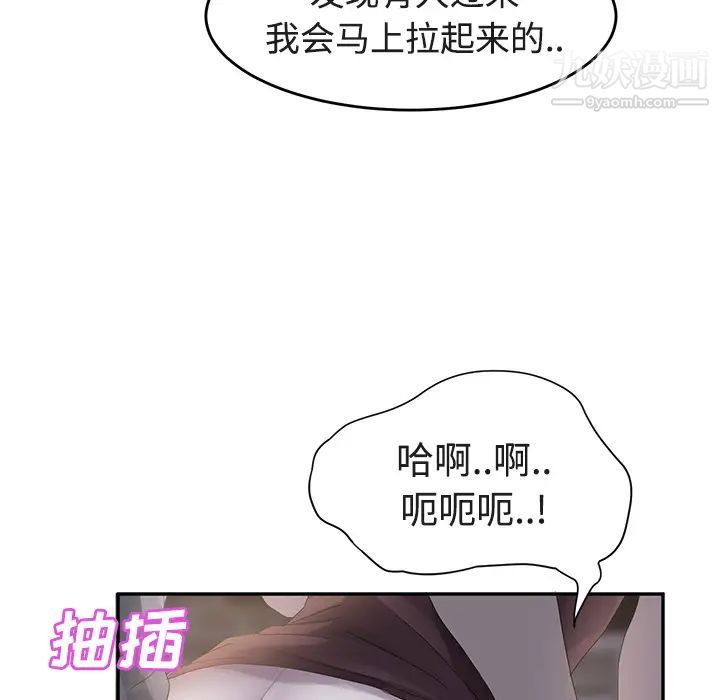 《继母》漫画 第28话
