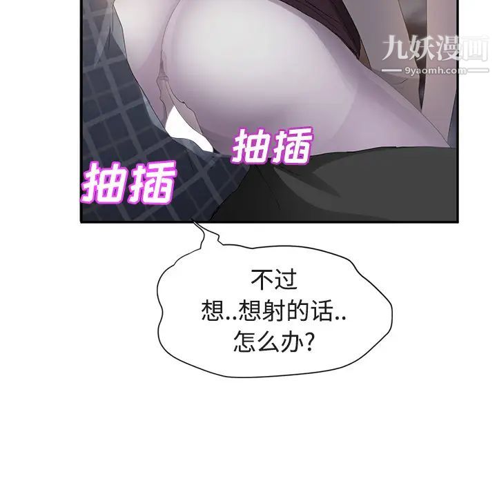 《继母》漫画 第28话