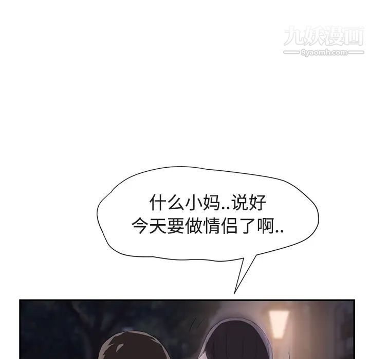 《继母》漫画 第28话