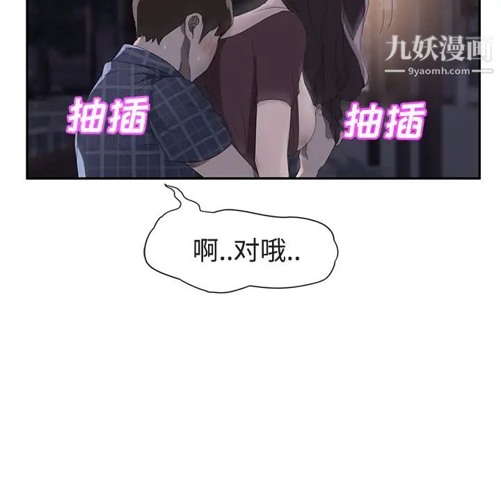 《继母》漫画 第28话