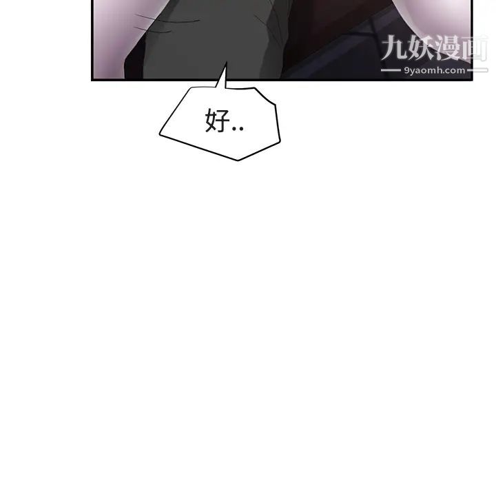 《继母》漫画 第28话