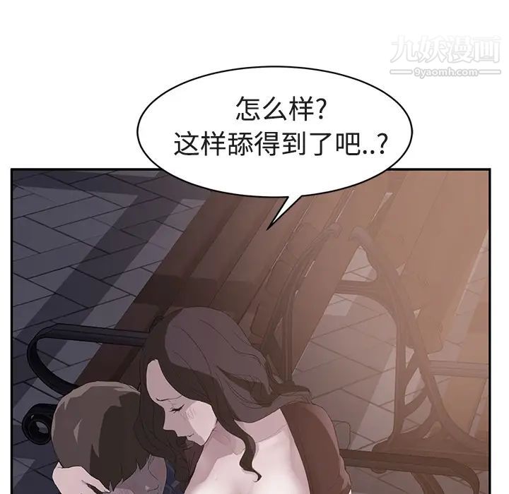 《继母》漫画 第28话