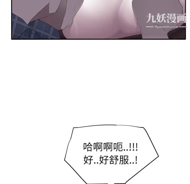 《继母》漫画 第28话