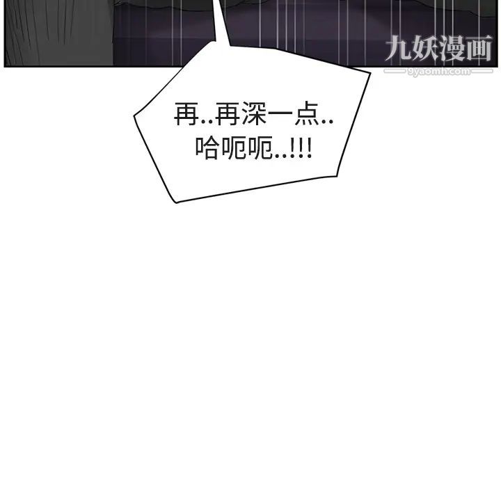 《继母》漫画 第28话