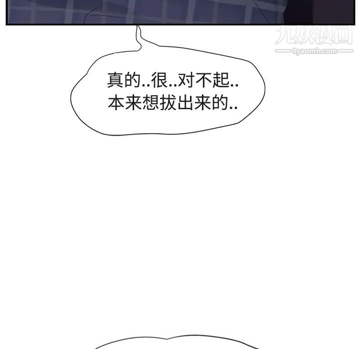 《继母》漫画 第28话
