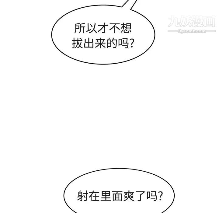 《继母》漫画 第28话