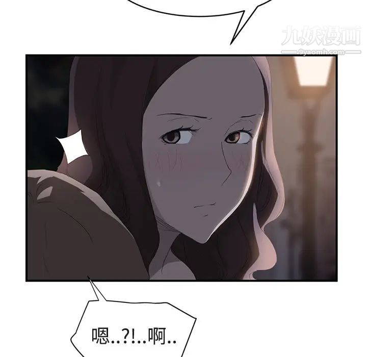 《继母》漫画 第28话