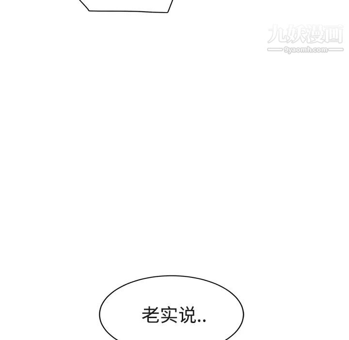 《继母》漫画 第28话