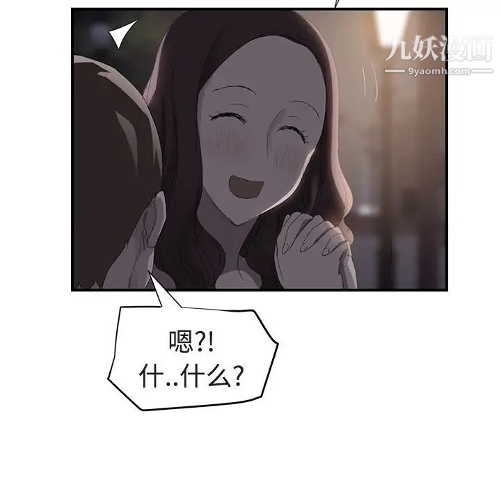 《继母》漫画 第28话