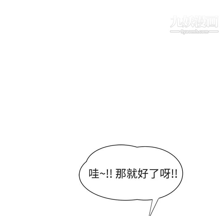 《继母》漫画 第28话