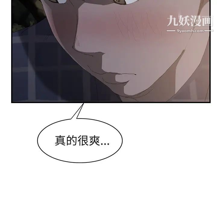《继母》漫画 第28话