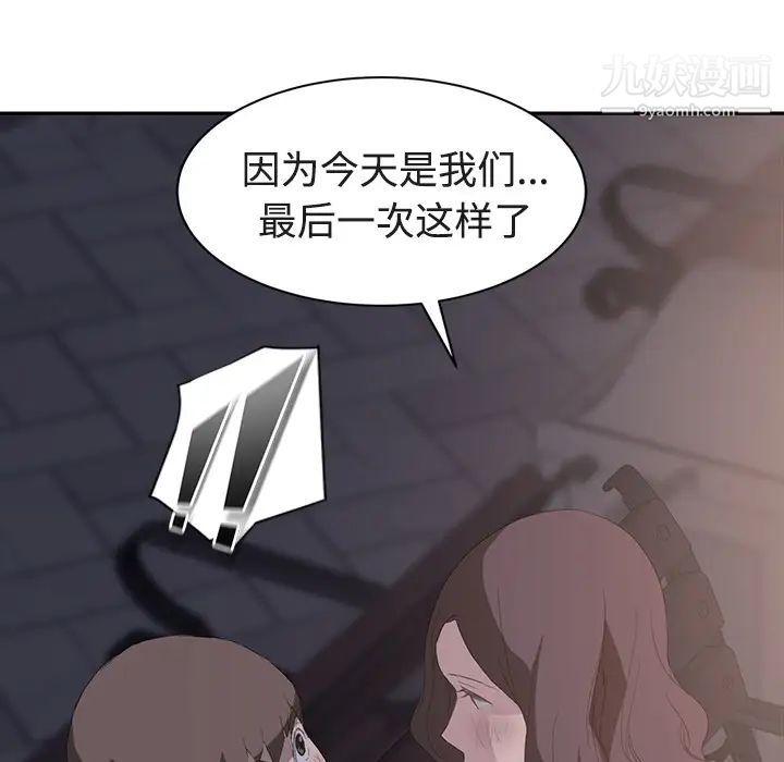 《继母》漫画 第28话