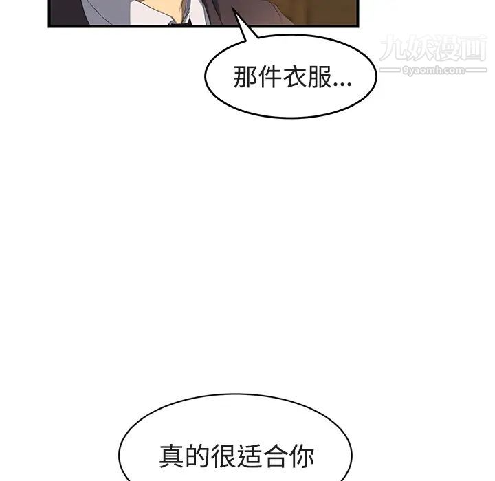 《继母》漫画 第28话