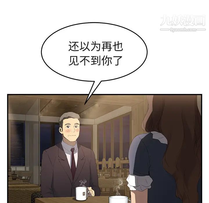 《继母》漫画 第28话