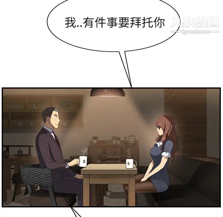 《继母》漫画 第28话
