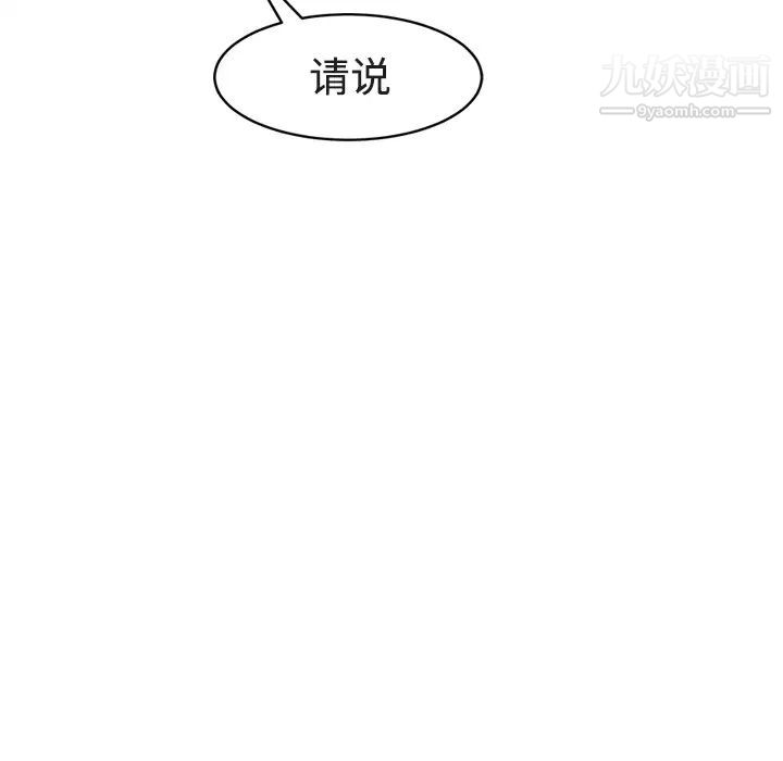 《继母》漫画 第28话