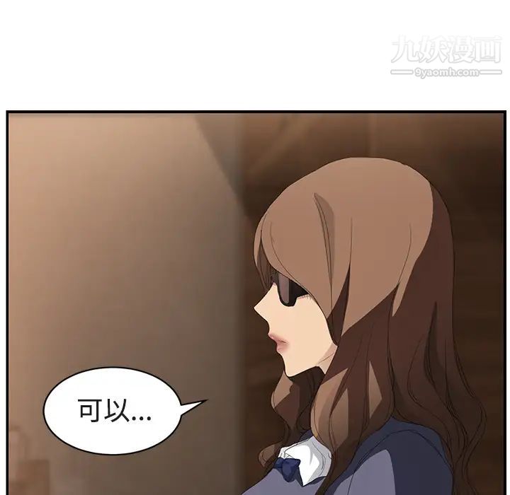《继母》漫画 第28话