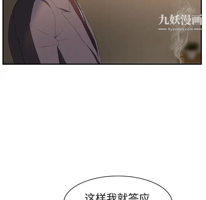 《继母》漫画 第28话