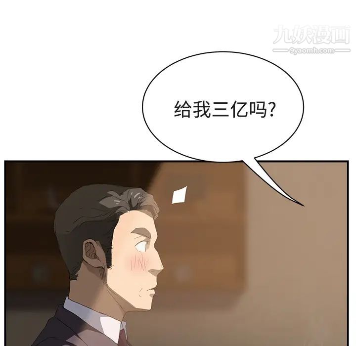 《继母》漫画 第28话