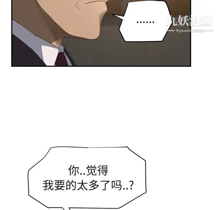 《继母》漫画 第28话